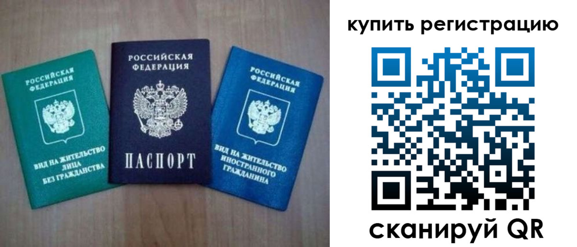 регистрация для дет. сада в Сосногорске
