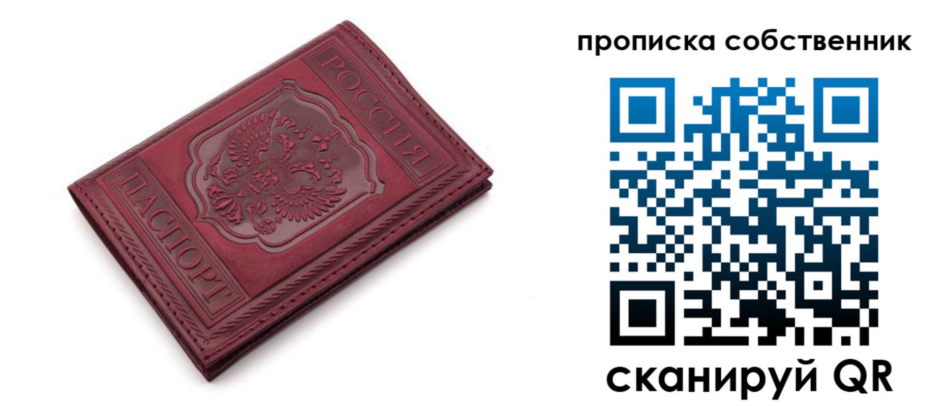 временная регистрация для школы в Сосногорске