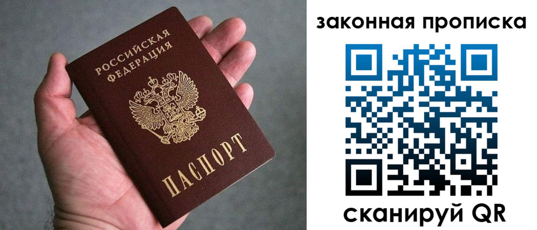 прописка в квартире в Сосногорске