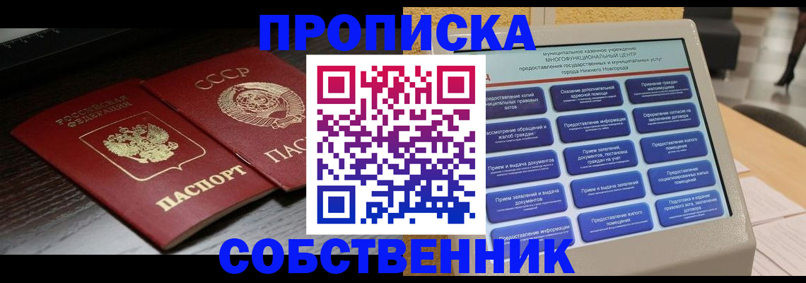 регистрация в Сосногорске