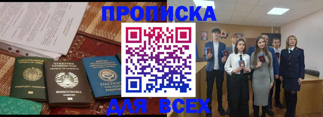 временная регистрация в квартире в Сосногорске