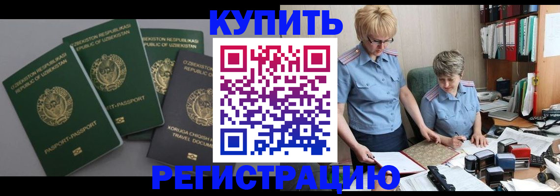 прописка иностранных граждан в Сосногорске