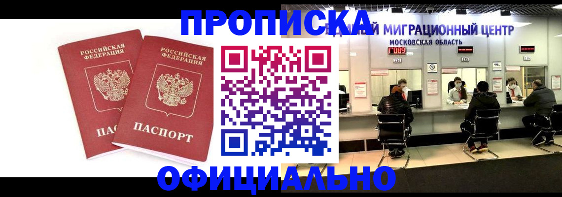 временная регистрация в Сосногорске