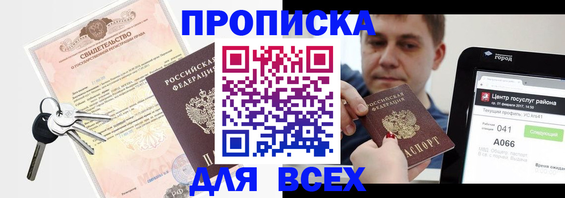 пропишу в квартире в Сосногорске