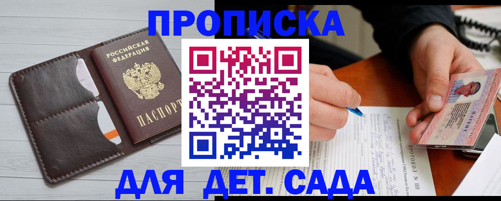 временная прописка в Сосногорске