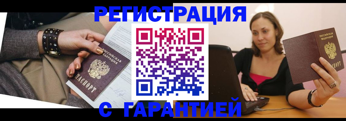 временная регистрация госуслуги в Сосногорске