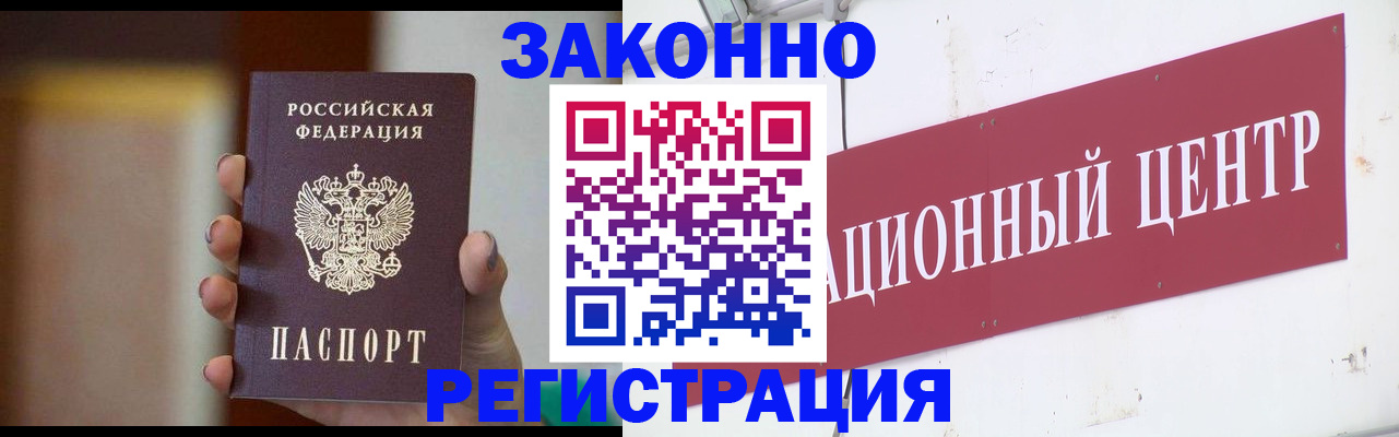 временная регистрация поиск в Сосногорске