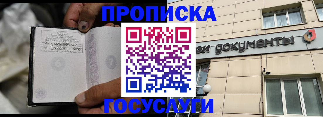 найти адрес прописки в Сосногорске