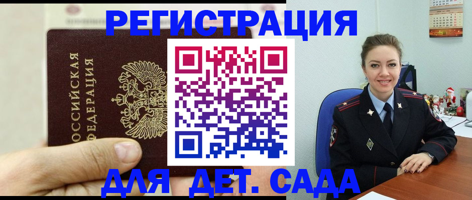 временная регистрация гарантия в Сосногорске
