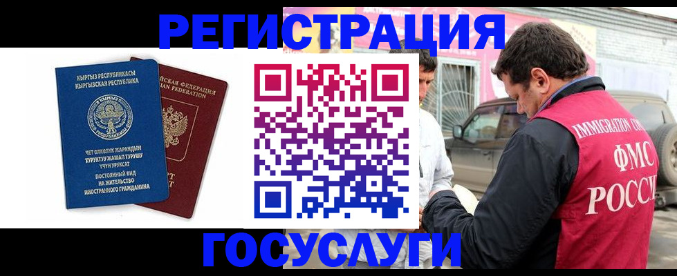 временная регистрация купить в Сосногорске