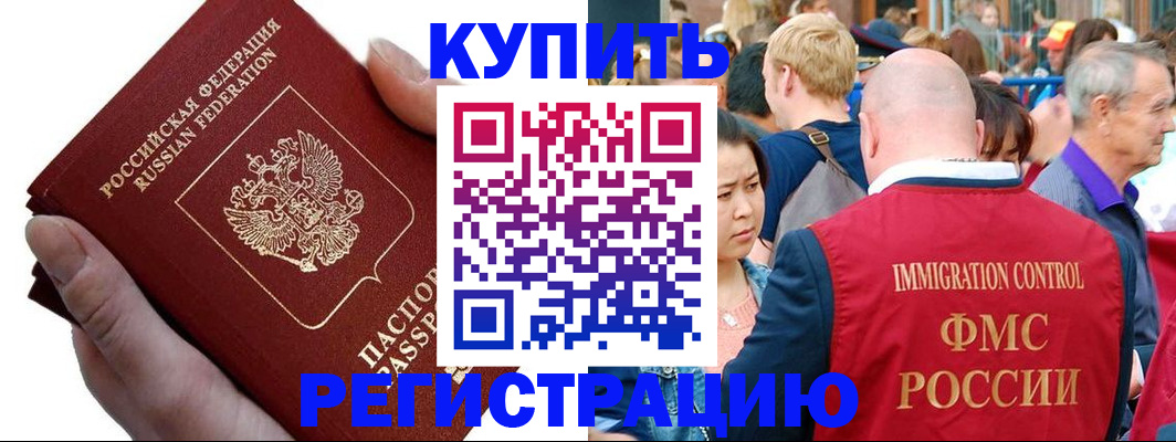 временная регистрация гарантия в Сосногорске
